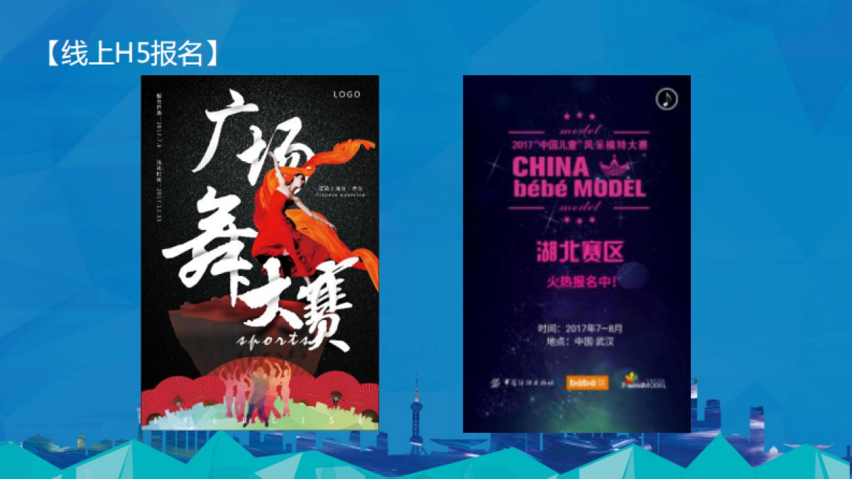 电信2020年广场舞大赛执行方案_第10页