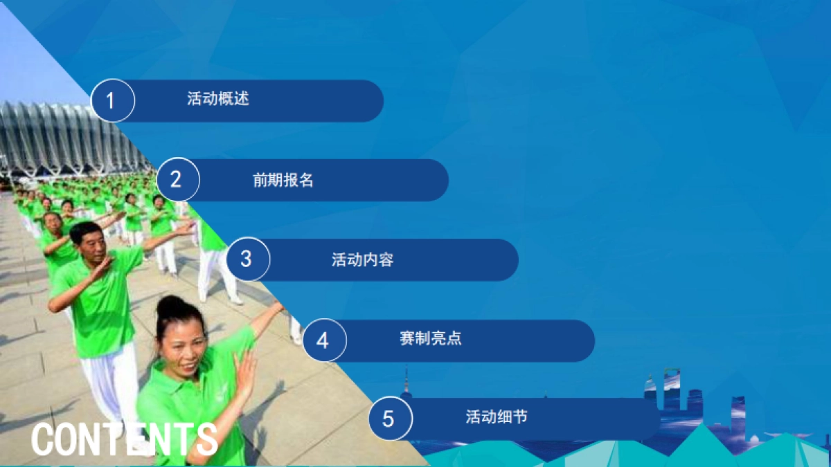 电信2020年广场舞大赛执行方案_第2页