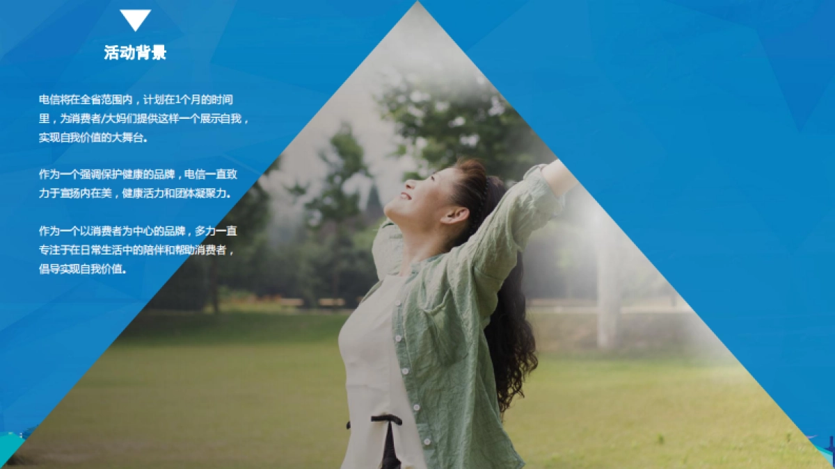 电信2020年广场舞大赛执行方案_第3页