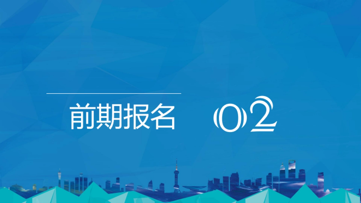 电信2020年广场舞大赛执行方案_第6页