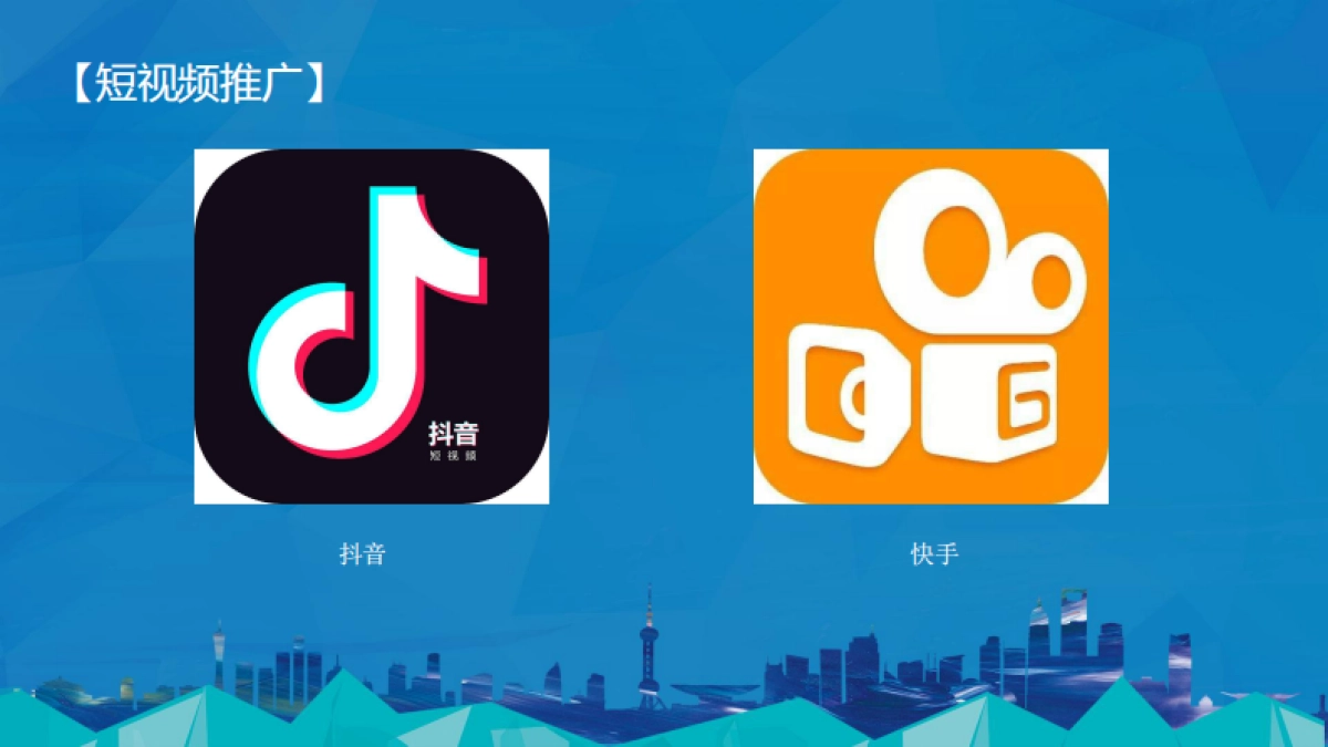 电信2020年广场舞大赛执行方案_第9页