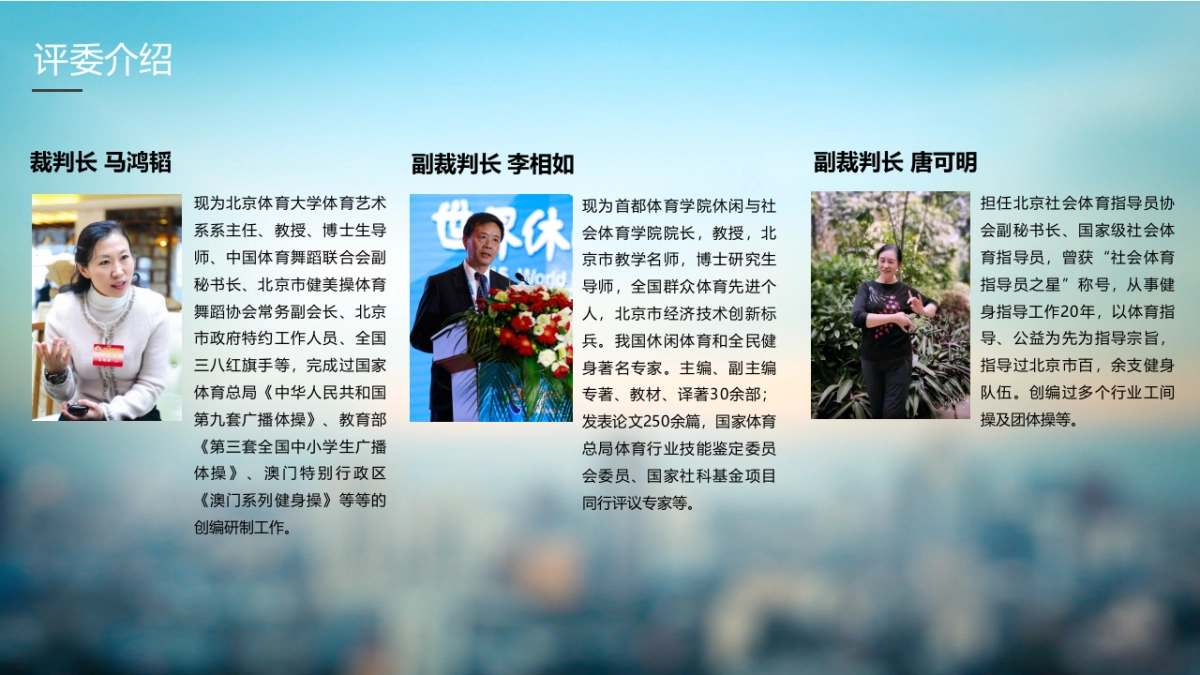 多力全国广场舞大赛路演执行手册_第10页