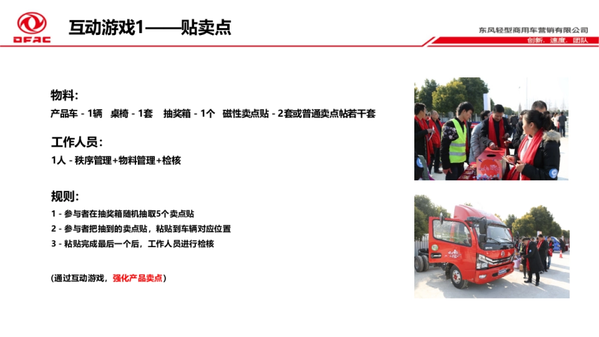 多利卡7新重载专家上市—执行手册 _第8页