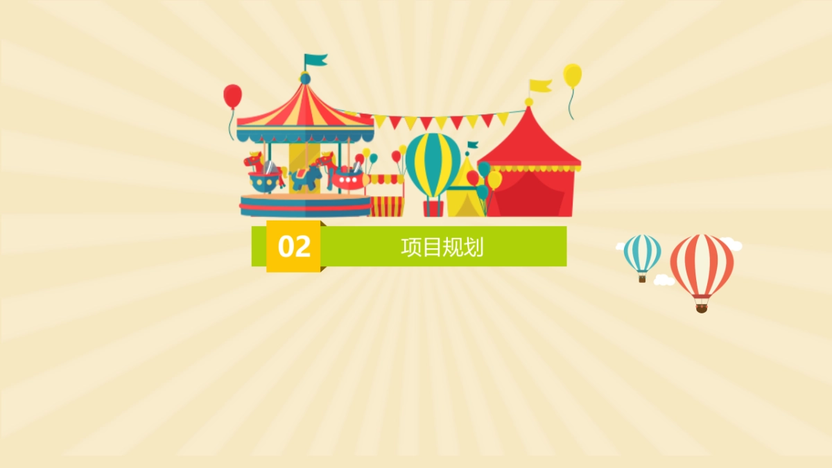 方特系列汽车品牌驿站执行规划_第10页