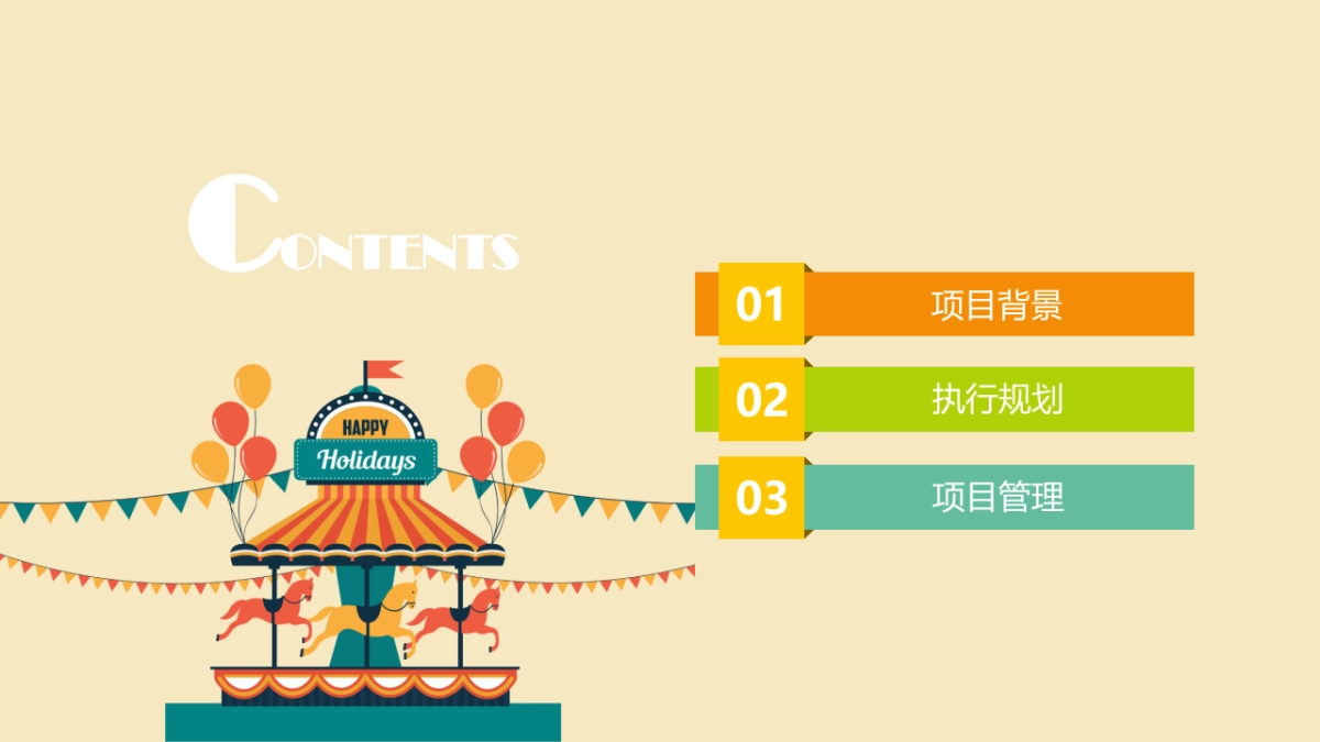 方特系列汽车品牌驿站执行规划_第2页