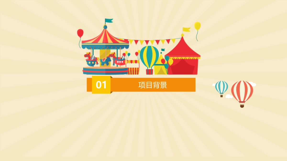 方特系列汽车品牌驿站执行规划_第3页