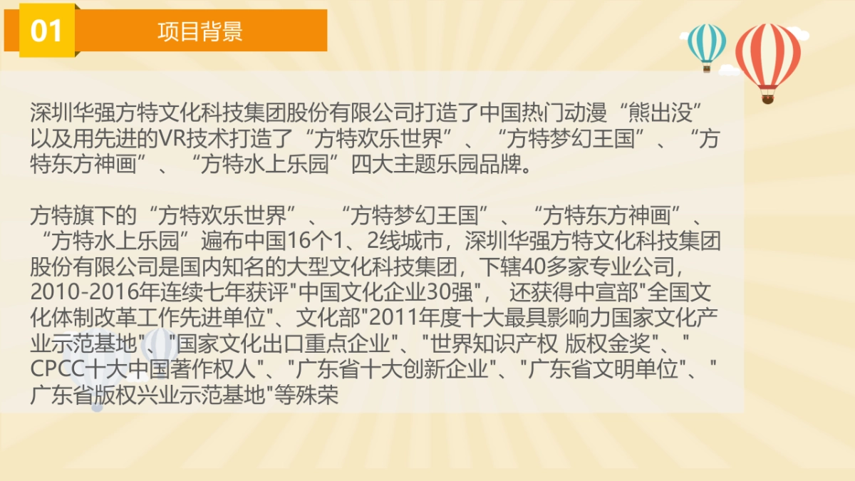 方特系列汽车品牌驿站执行规划_第4页