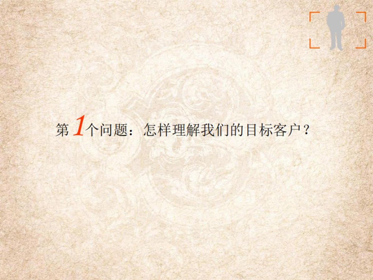 风火广告-香蜜湖号阶段执行策略_第5页