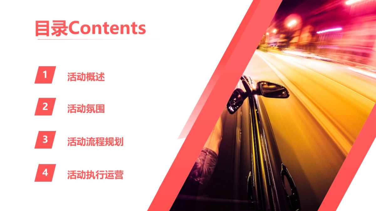 哈弗大狗925年度宠粉趴活动执行方案-_第2页