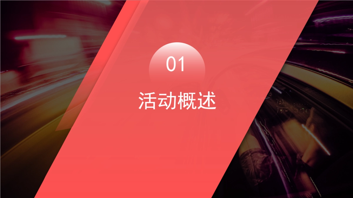 哈弗大狗925年度宠粉趴活动执行方案-_第3页