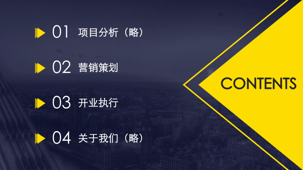 海亮香榭时光生活广场落地执行方案_第2页