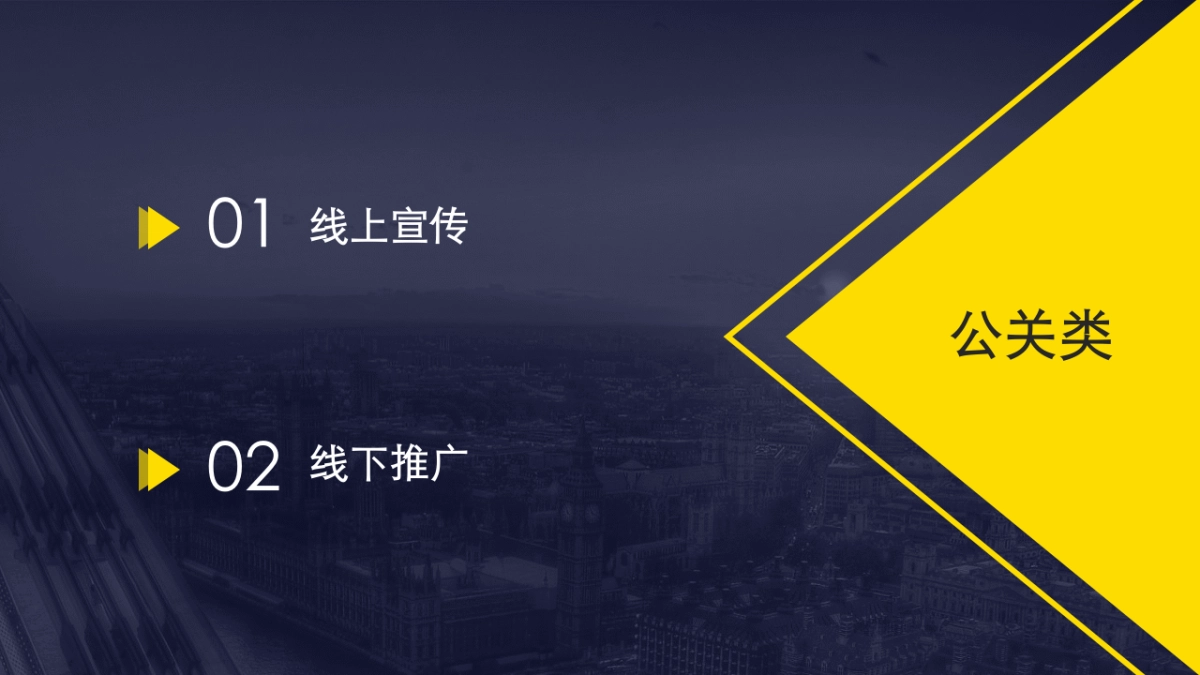 海亮香榭时光生活广场落地执行方案_第9页
