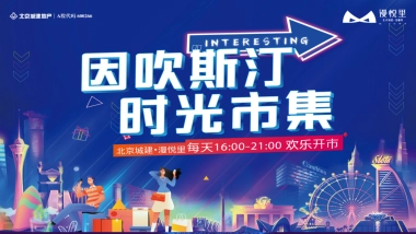 后备箱市集-夜经济推动方案执行案执行版pptx -