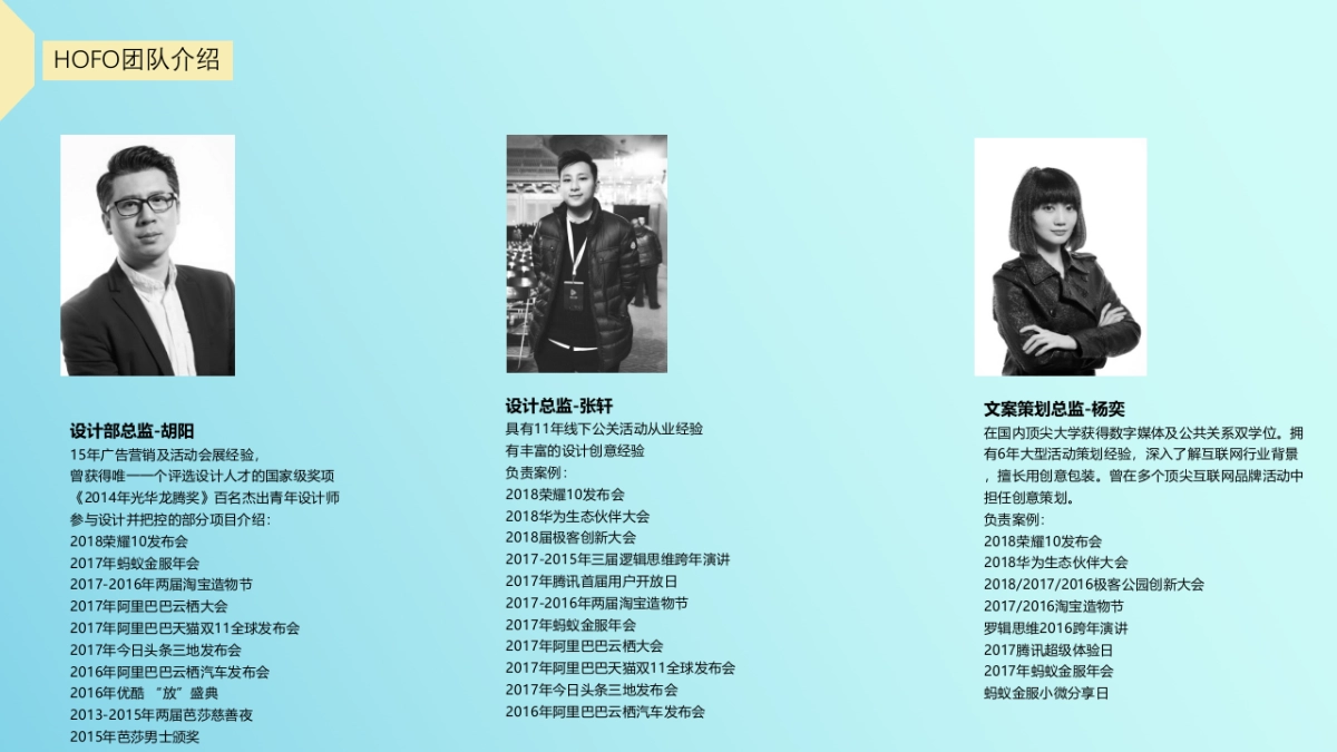 华为nova Venice手机新品发布会执行方案_第10页