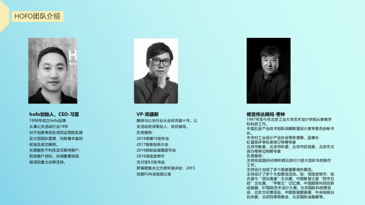 华为nova Venice手机新品发布会执行方案_第8页