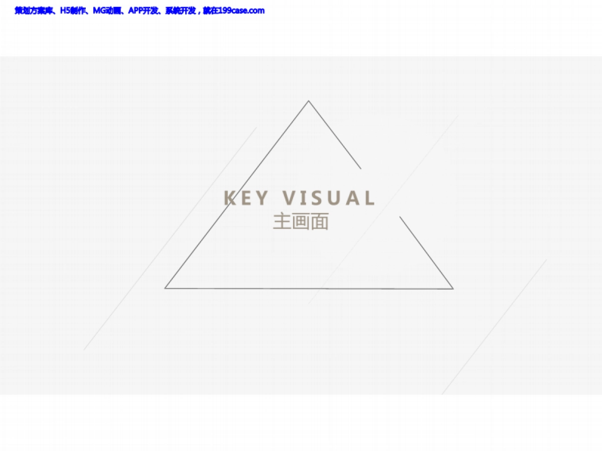 活动-发布会-2017阅文影业战略发布会执行方案_第6页