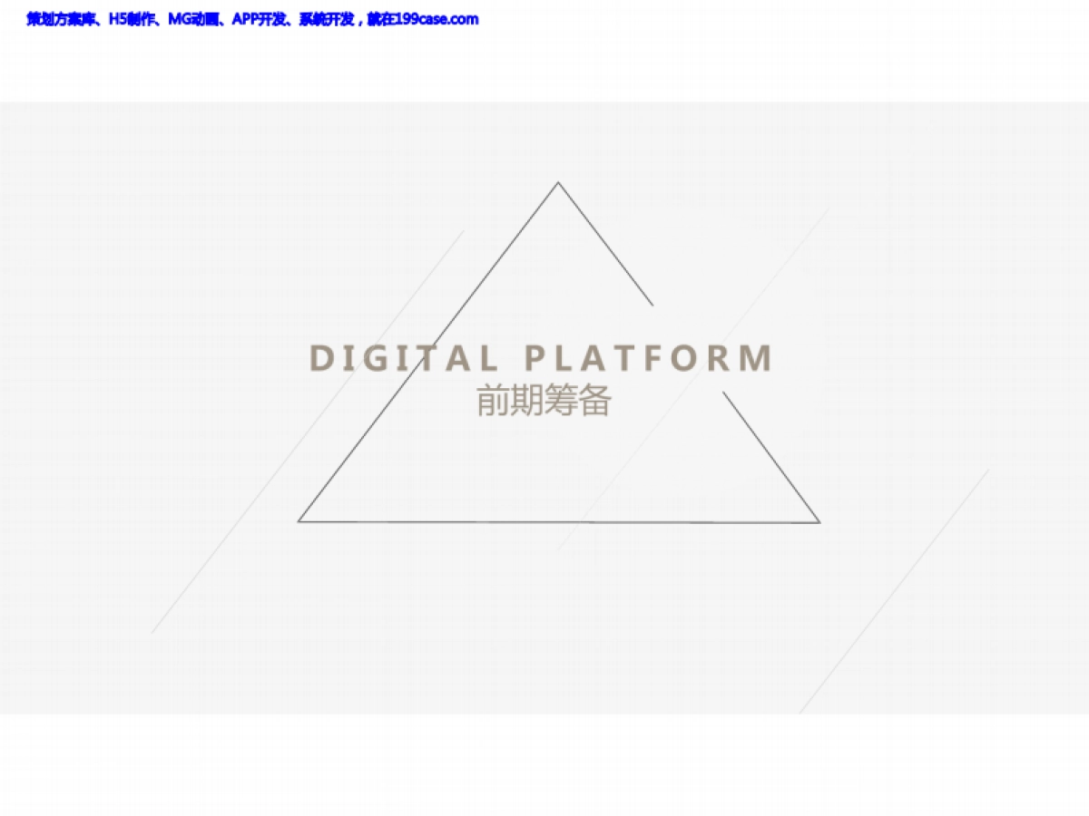 活动-发布会-2017阅文影业战略发布会执行方案_第9页