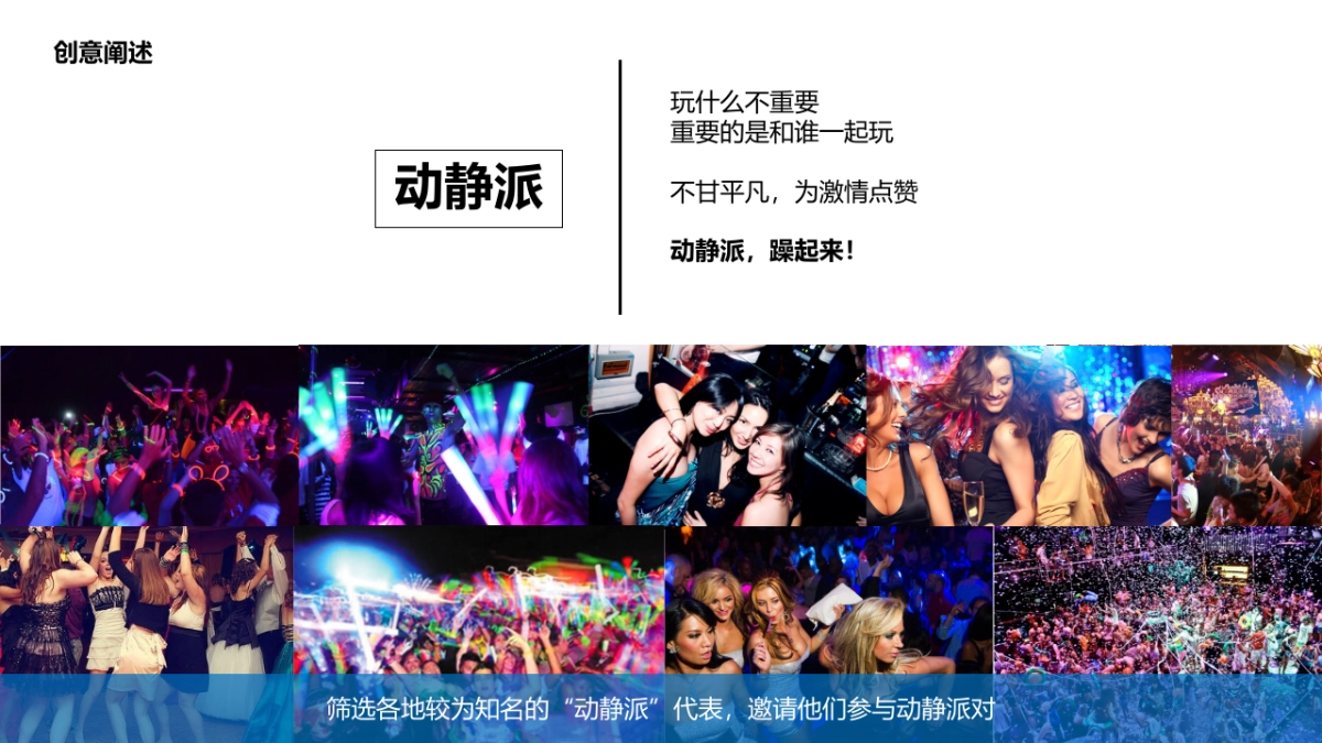 吉利帝豪GS区域上市策略&广州地区上市活动执行方案_第10页