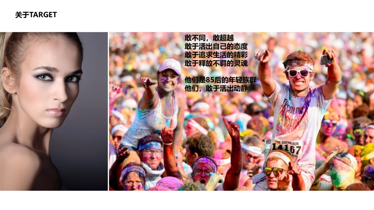 吉利帝豪GS区域上市策略&广州地区上市活动执行方案_第5页