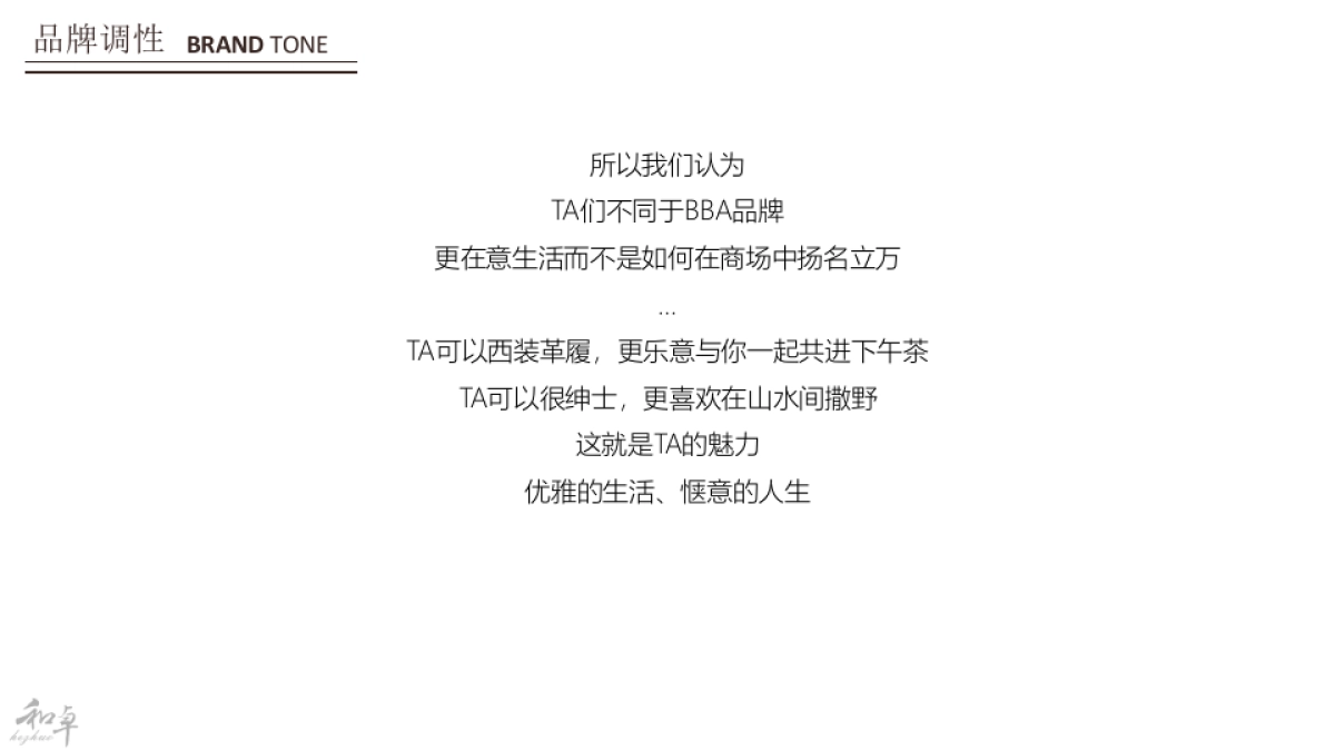 捷豹路虎中心_用户体验提升规划 执行沟通案_第7页