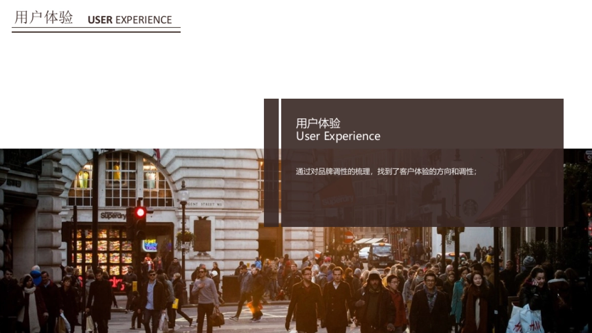 捷豹路虎中心_用户体验提升规划 执行沟通案_第8页