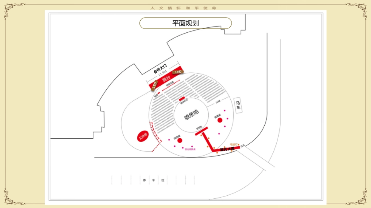 金大元9.9全球真爱节活动执行提报_第6页