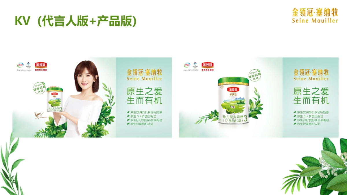 金领冠塞纳牧有机终端执行手册_第8页