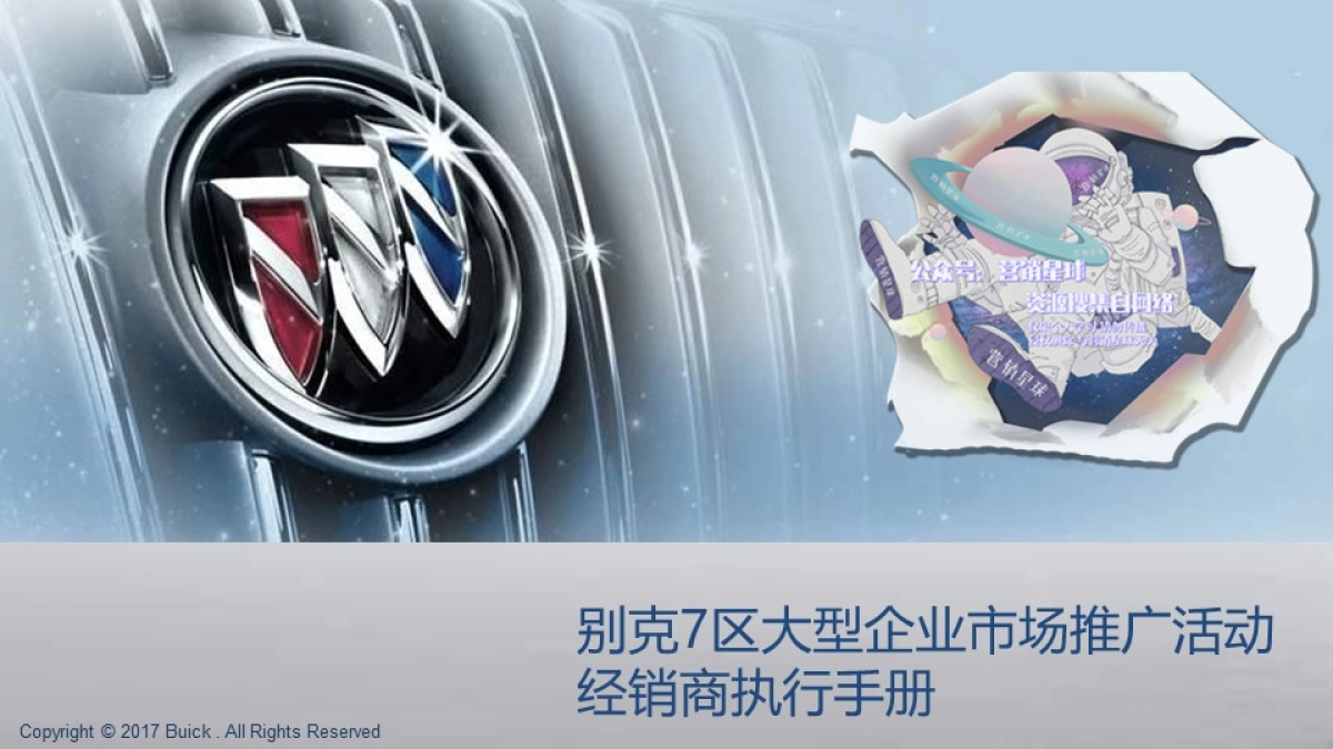 经销商执行手册 _第1页