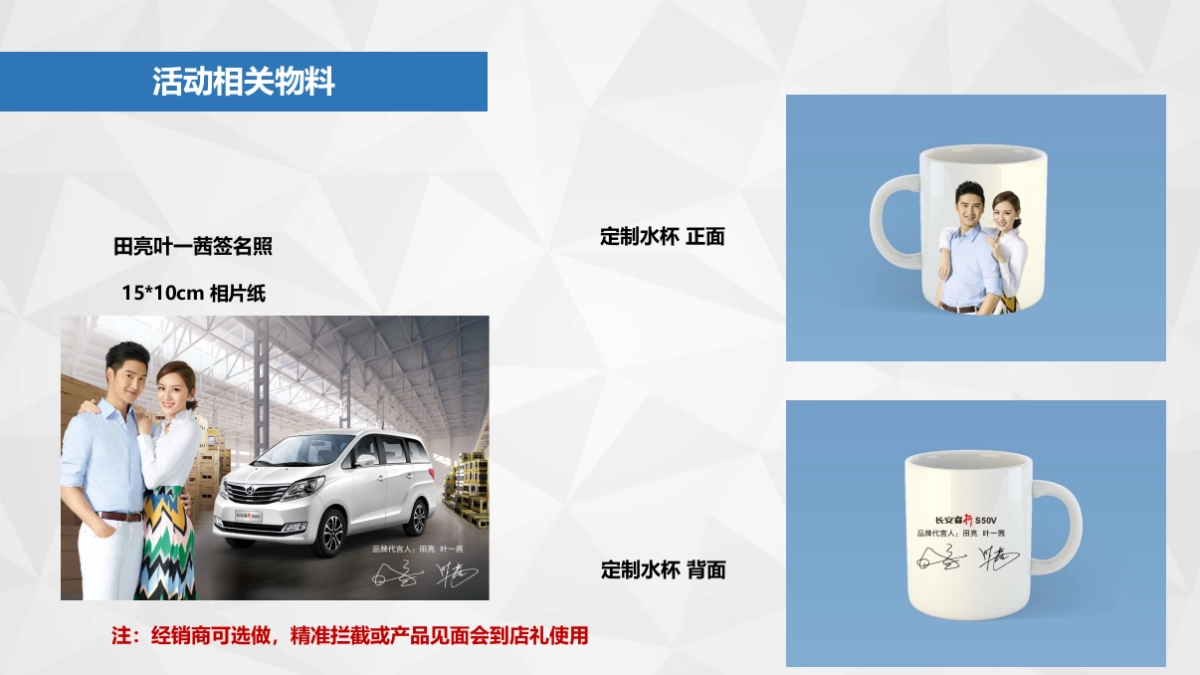 精准拦截执行手册 _第8页