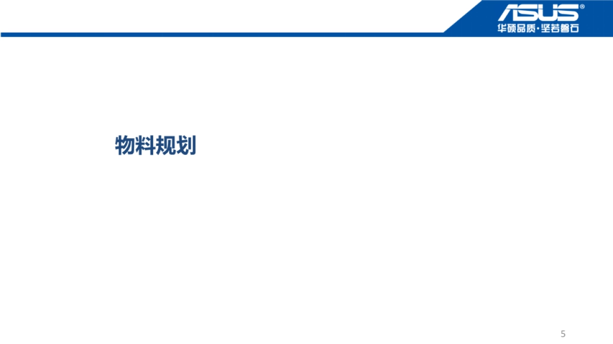 开学季终端促销执行手册 _第5页