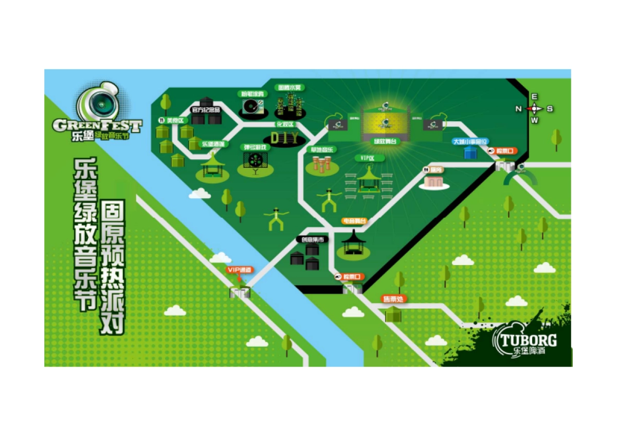 乐堡啤酒音乐节执行方案（城市和校园巡展演出）_第4页