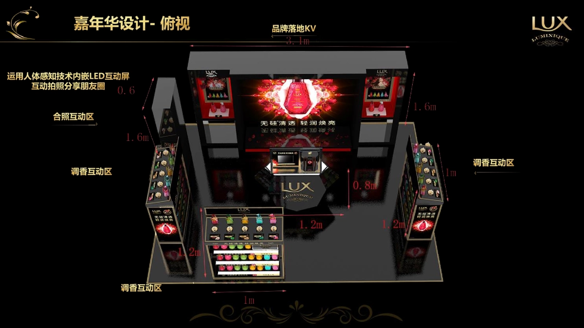 力士小晶钻mini mega路演执行手册_第7页