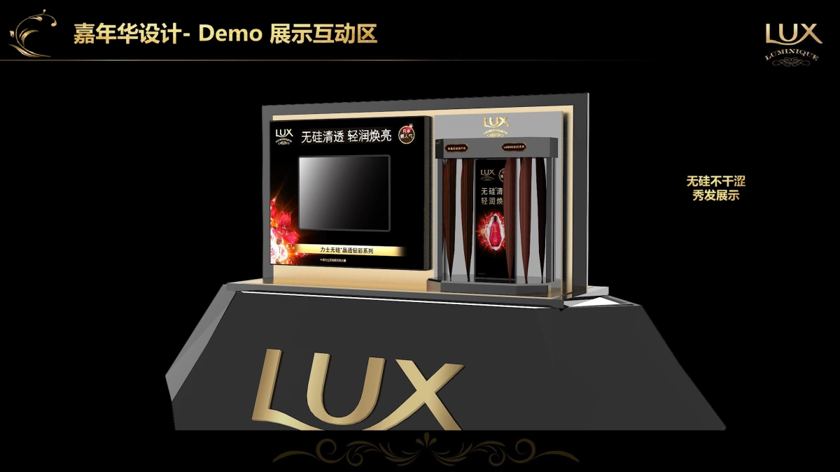 力士小晶钻mini mega路演执行手册_第9页