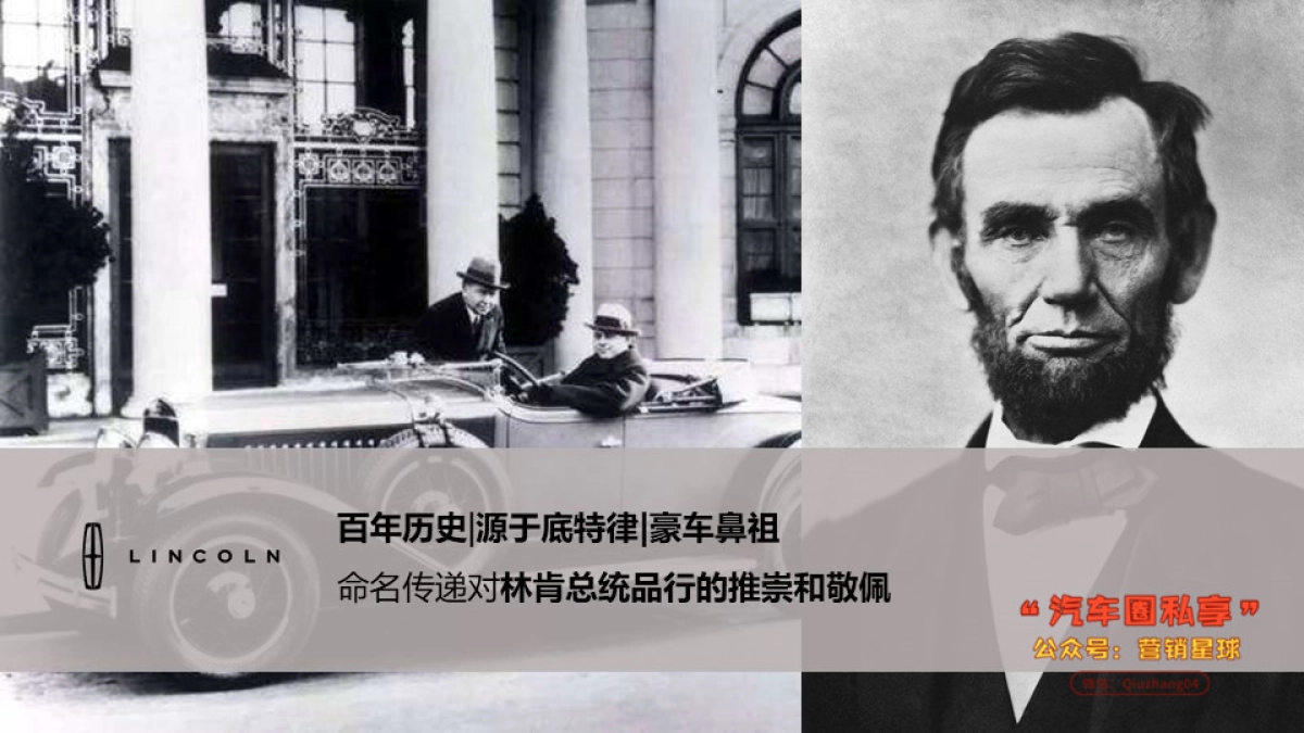 林肯美国之旅执行策划案_第5页