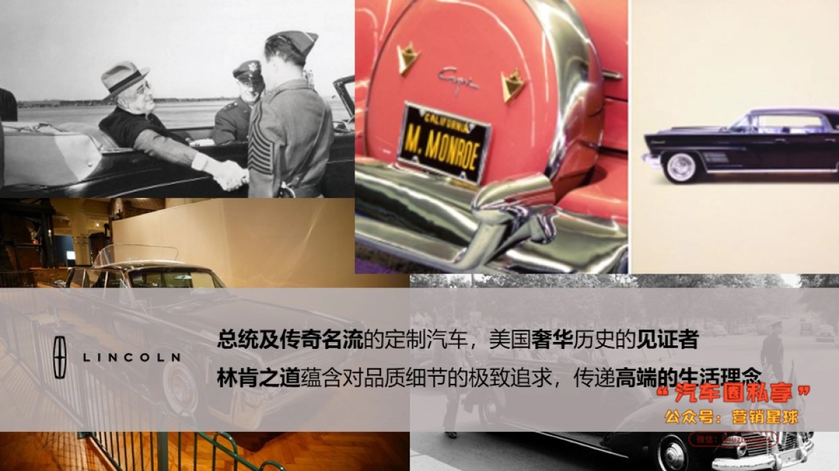 林肯美国之旅执行策划案_第6页