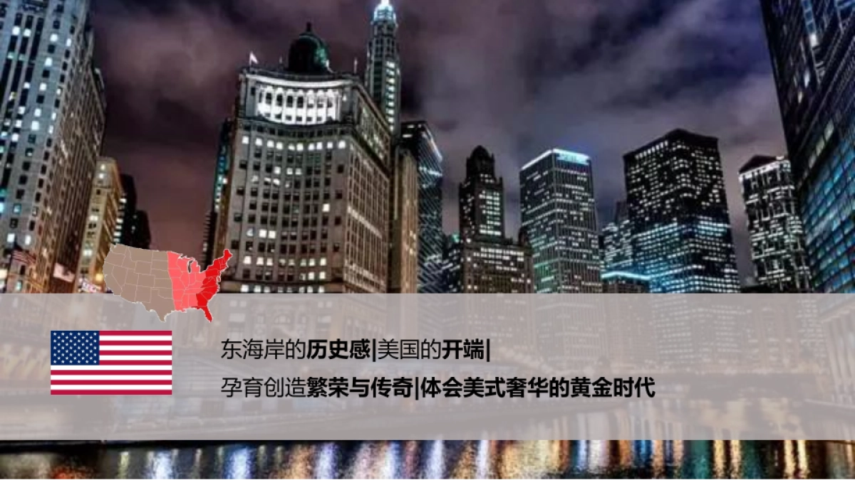 林肯美国之旅执行策划案_第7页