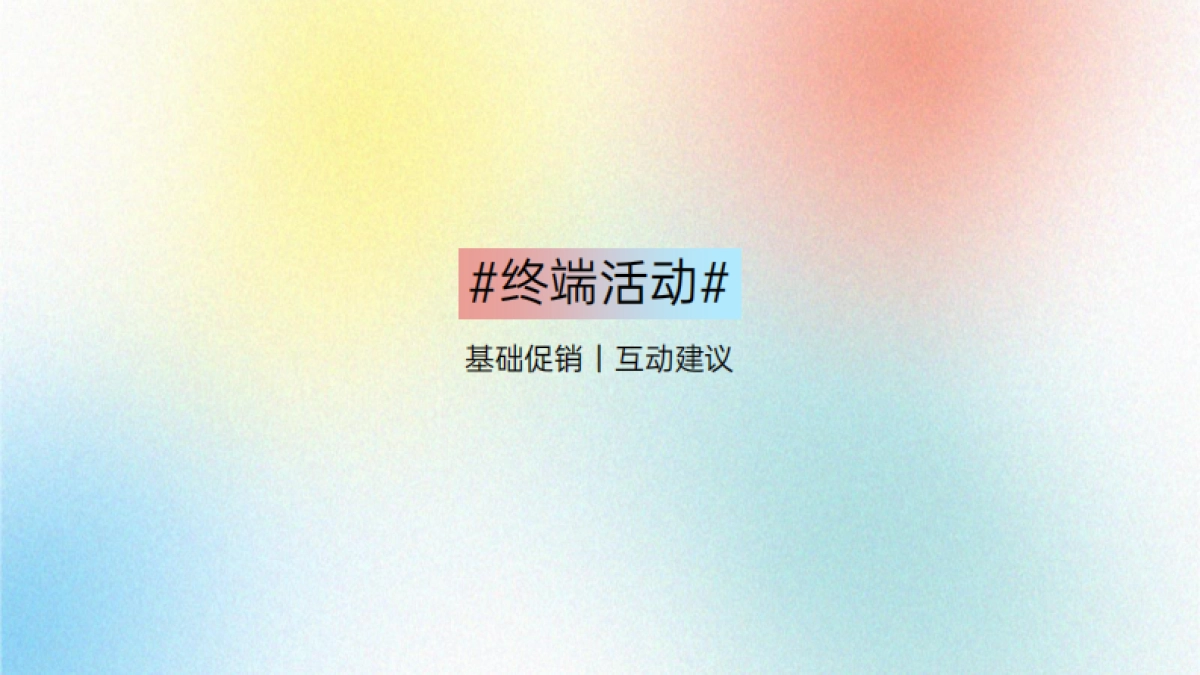 木林森休闲鞋五一促销活动执行方案_第6页