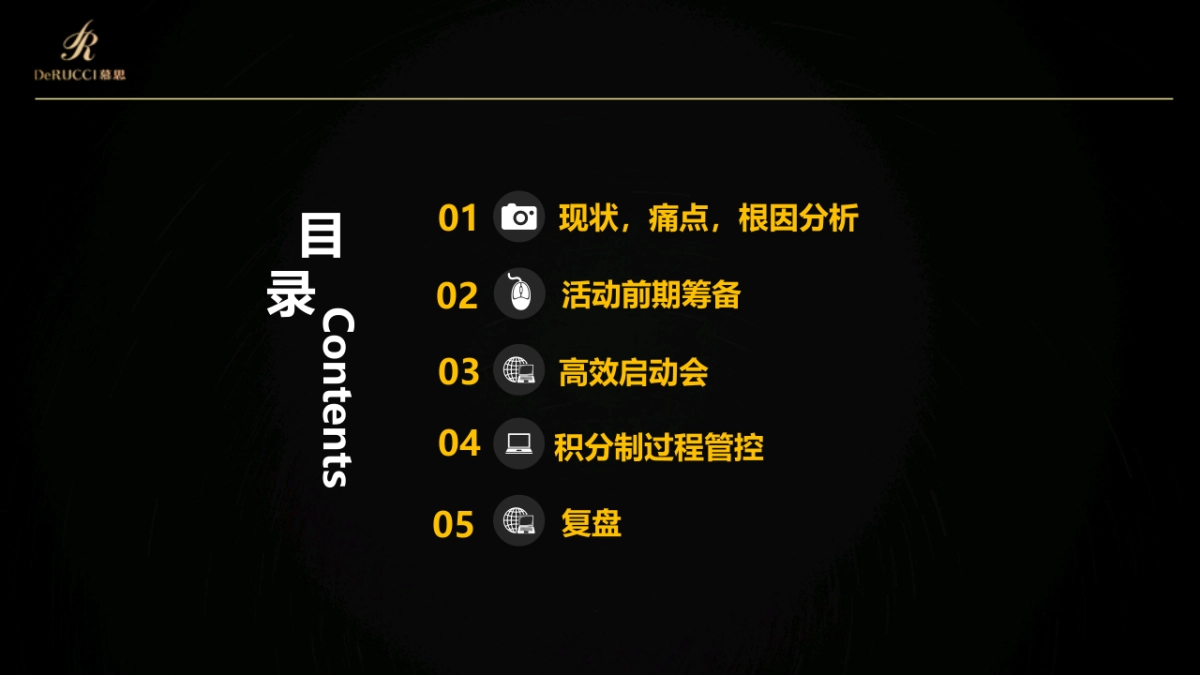 慕思321执行方案 _第2页