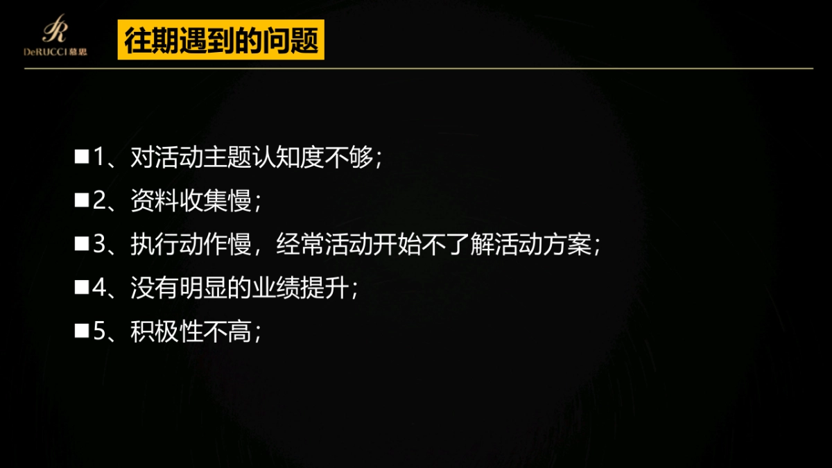 慕思321执行方案 _第4页