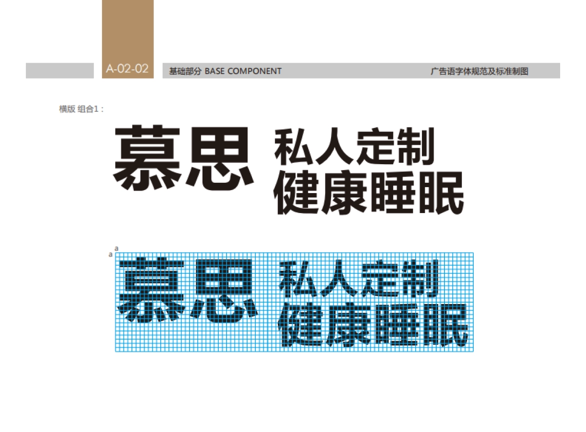 慕思VI执行手册_第10页