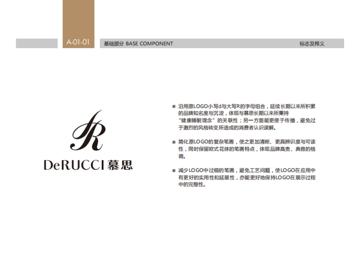 慕思VI执行手册_第5页