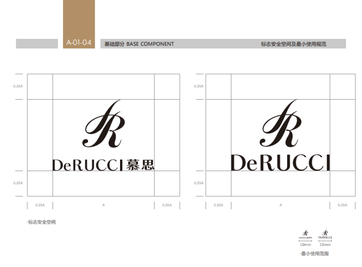 慕思VI执行手册_第8页