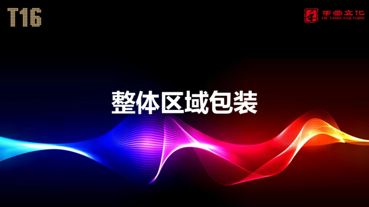 南昌T MALL青春荧光趴执行方案_第5页