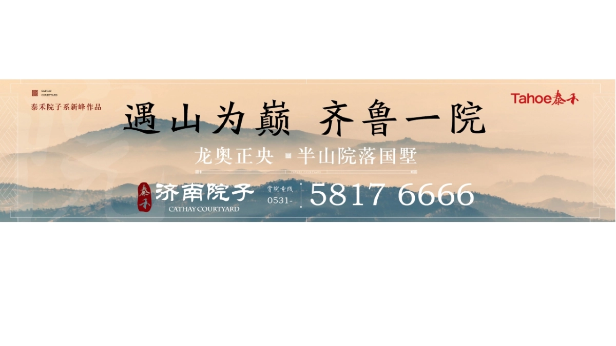 七宗创异- 济南院子（中标）阶段执行提报_第6页