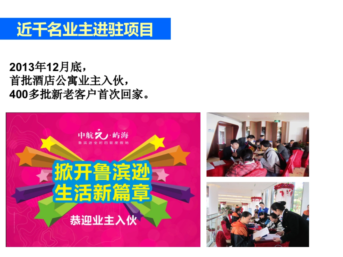 亲爱的广告-中航执行调整PPT_第3页