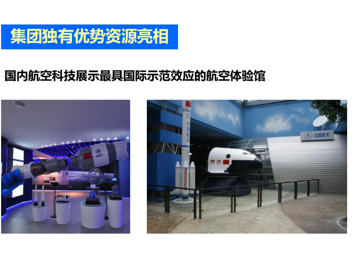 亲爱的广告-中航执行调整PPT_第7页