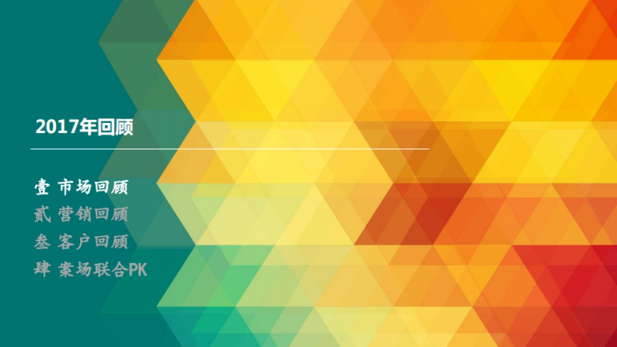 秦皇岛富力和园销售执行方案_第5页