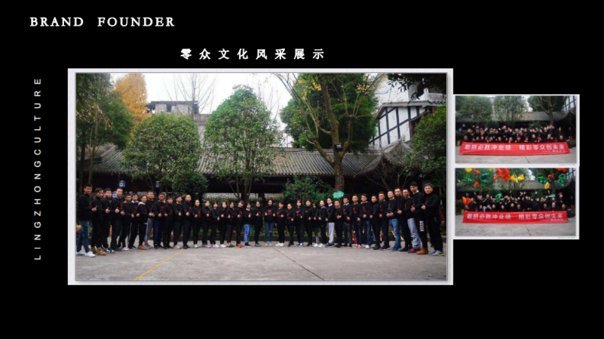 全国-全案+执行【杭州零众文化】打造最具影响力的文化产业服务平台_第4页