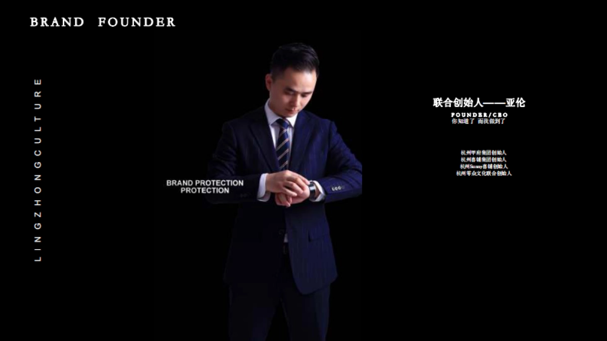 全国-全案+执行【杭州零众文化】打造最具影响力的文化产业服务平台_第6页