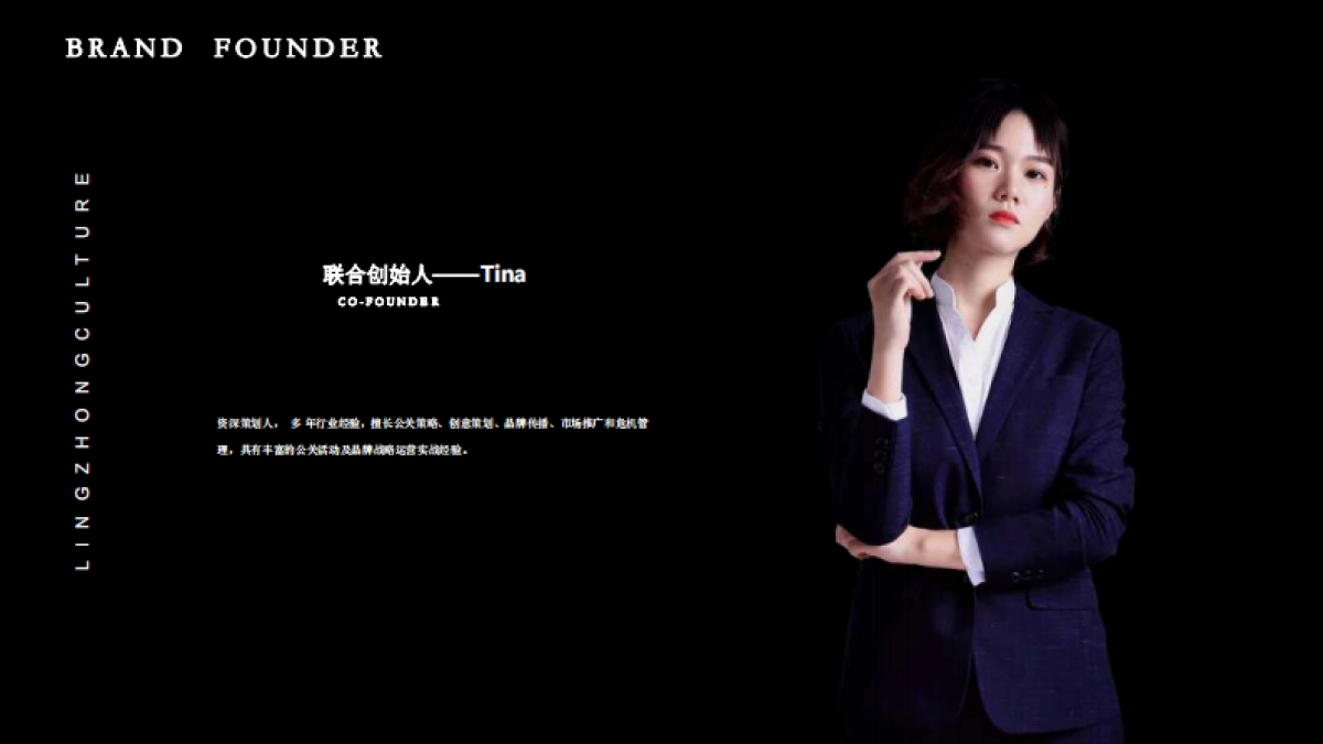 全国-全案+执行【杭州零众文化】打造最具影响力的文化产业服务平台_第7页